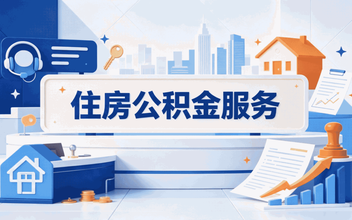 玉溪公积金查询所需条件,线下线上差多少时间